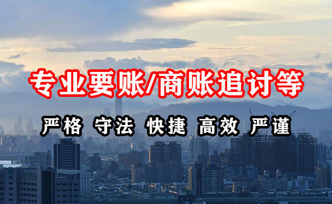 滁州收债公司